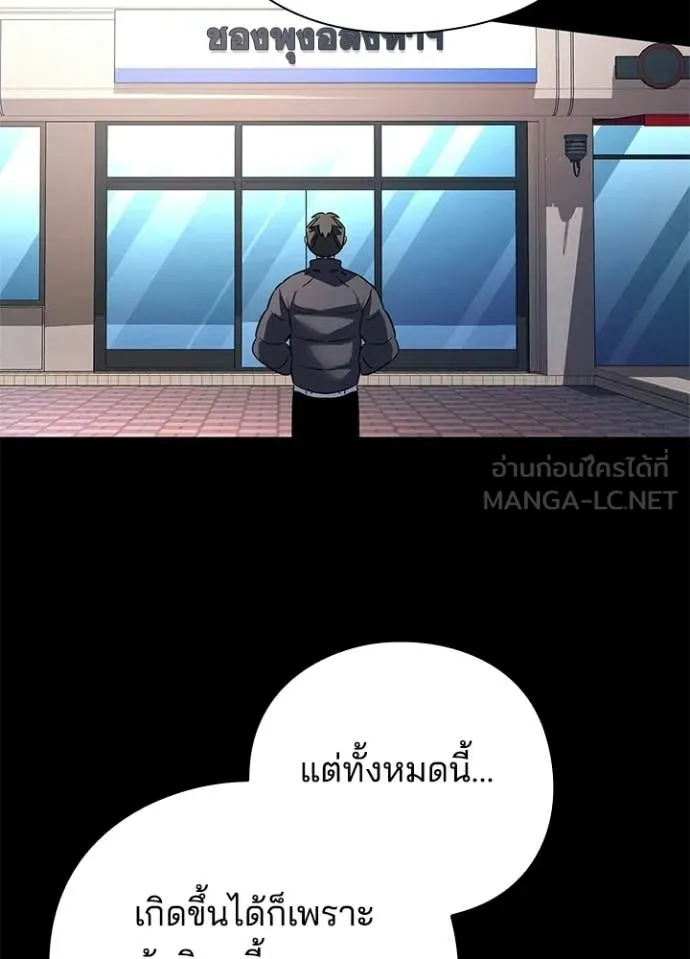 Night of the Ogre ตอนที่ 91 หน้า 17