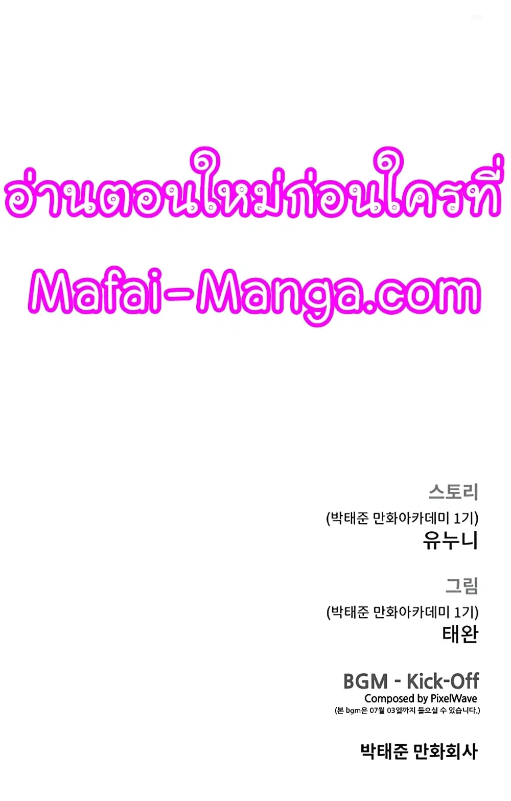 Quest Supremacy ตอนที่ 28 หน้า 15