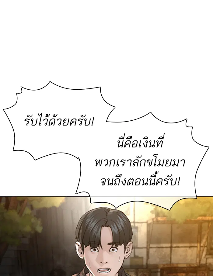 How to Fight ตอนที่ 139 หน้า 20