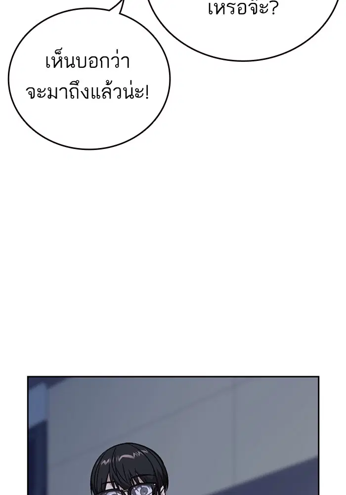 Study Group ตอนที่ 204 หน้า 133
