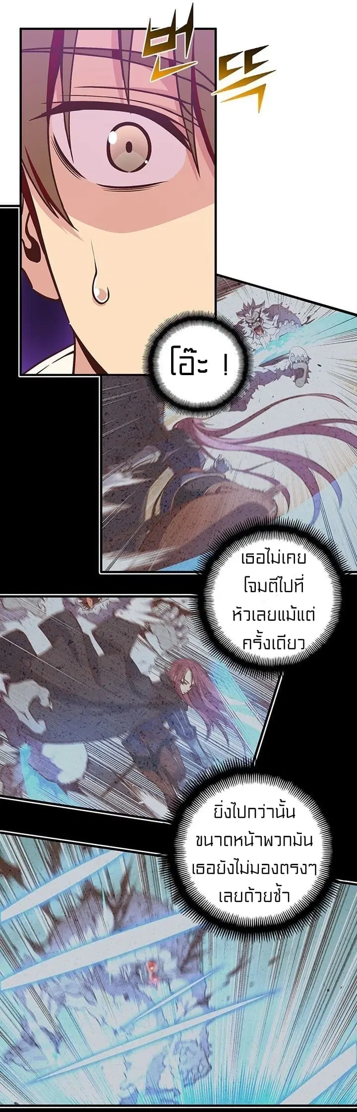 Legendary Moonlight Sculptor ตอนที่ 138 หน้า 30
