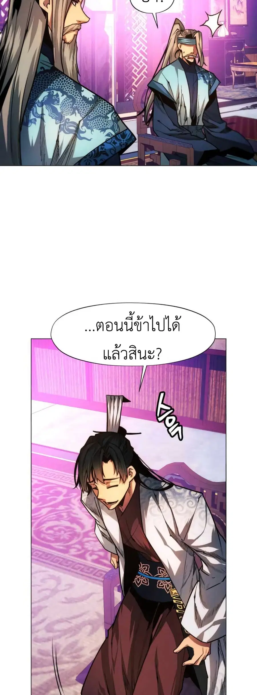 A Modern Man Who Got Transmigrated Into the Murim World ตอนที่ 29 หน้า 76