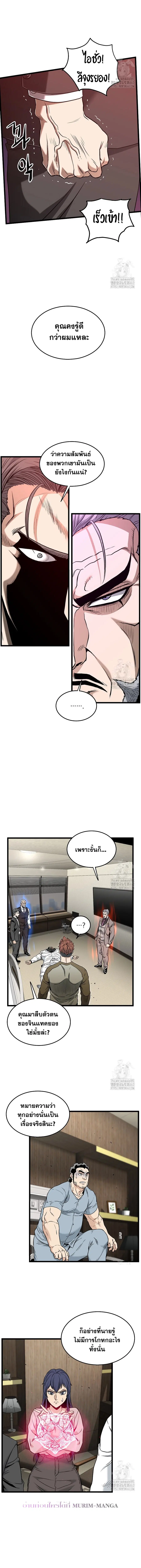 Murim Login ตอนที่ 196 หน้า 14