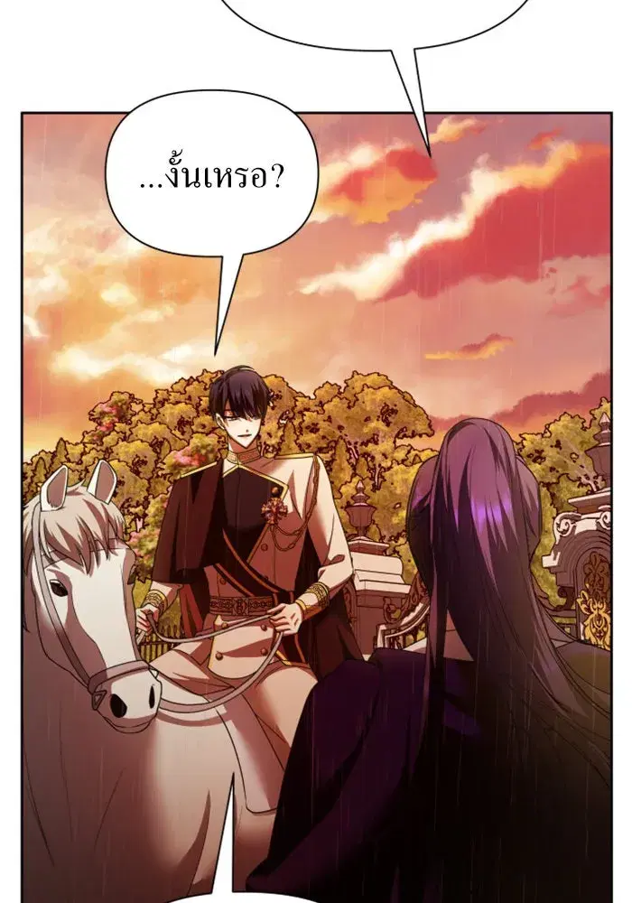 Your Throne ตอนที่ 101 หน้า 161