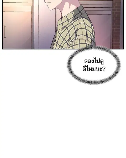 The Boy of Death ตอนที่ 111 หน้า 39