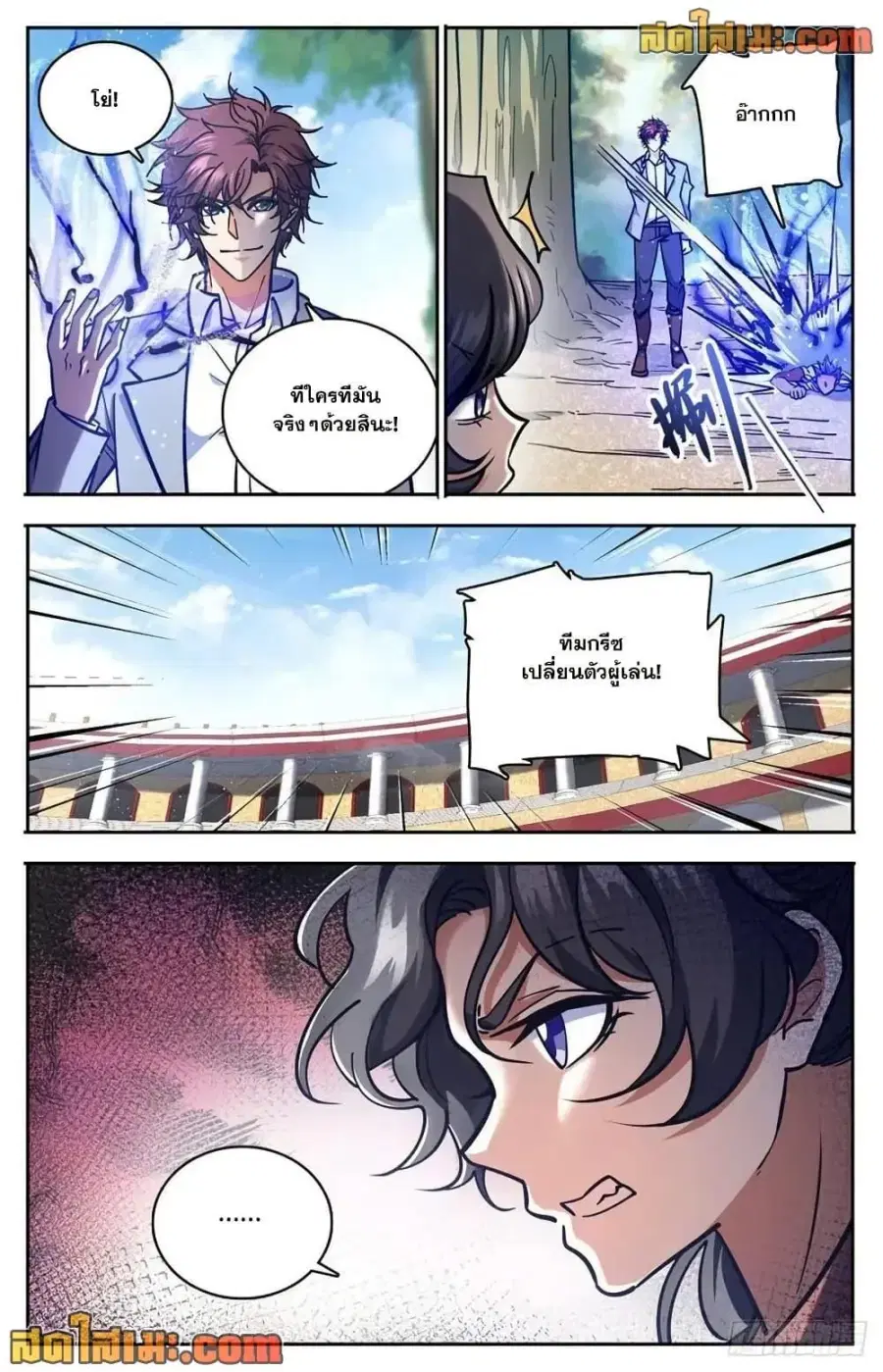 Versatile Mage ตอนที่ 730 หน้า 4