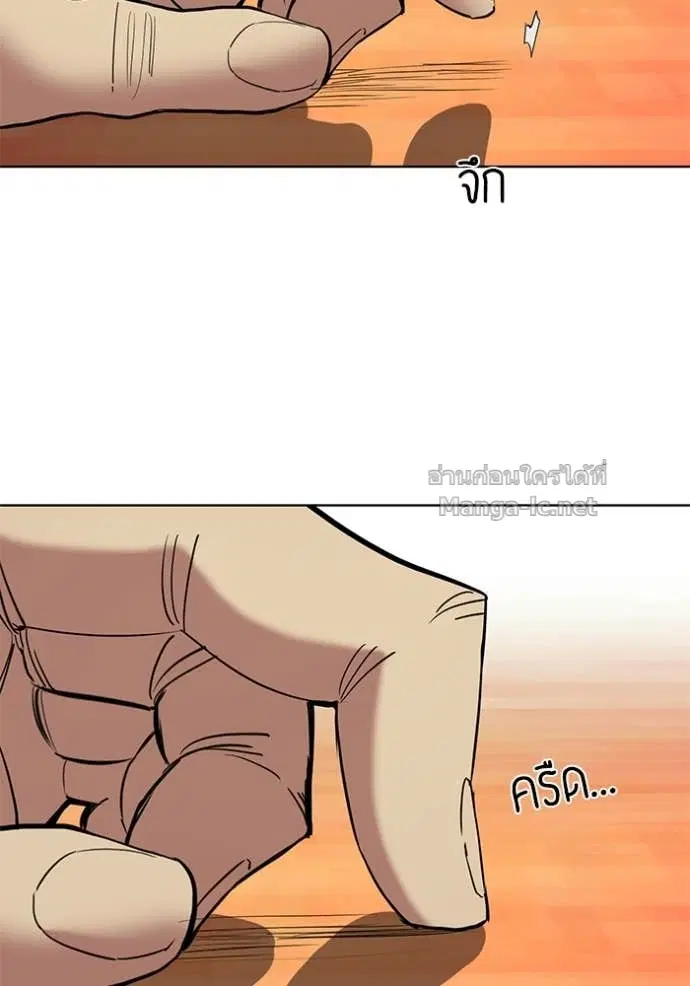 Reborn Rich ตอนที่ 38 หน้า 41