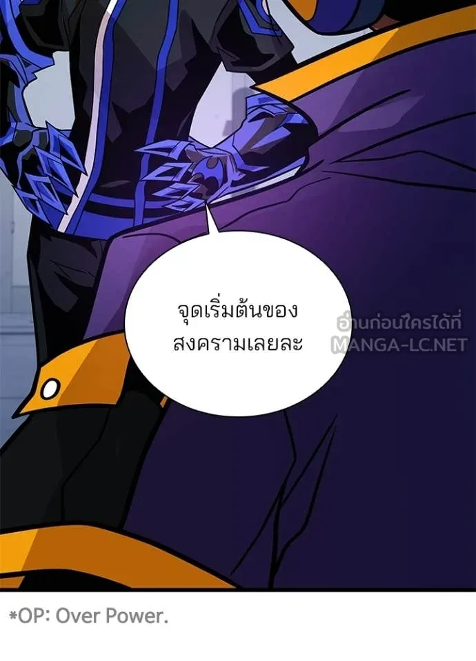 Villain to Kill ตอนที่ 221 หน้า 31