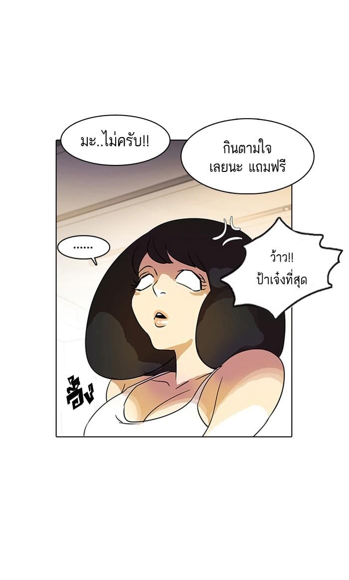 Lookism ตอนที่ 11 หน้า 36