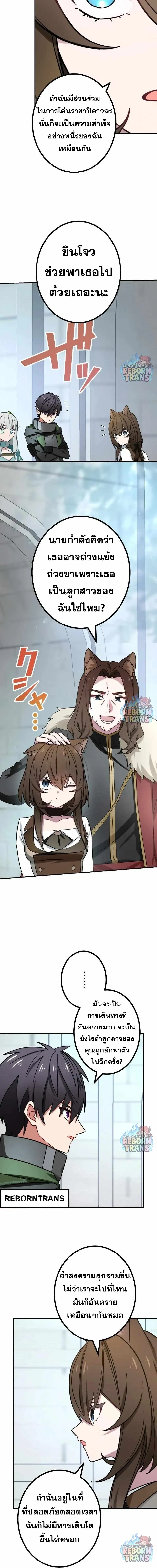 The Strongest Assassin Gets Transferred To Another World With His Whole Class ตอนที่ 73 หน้า 16
