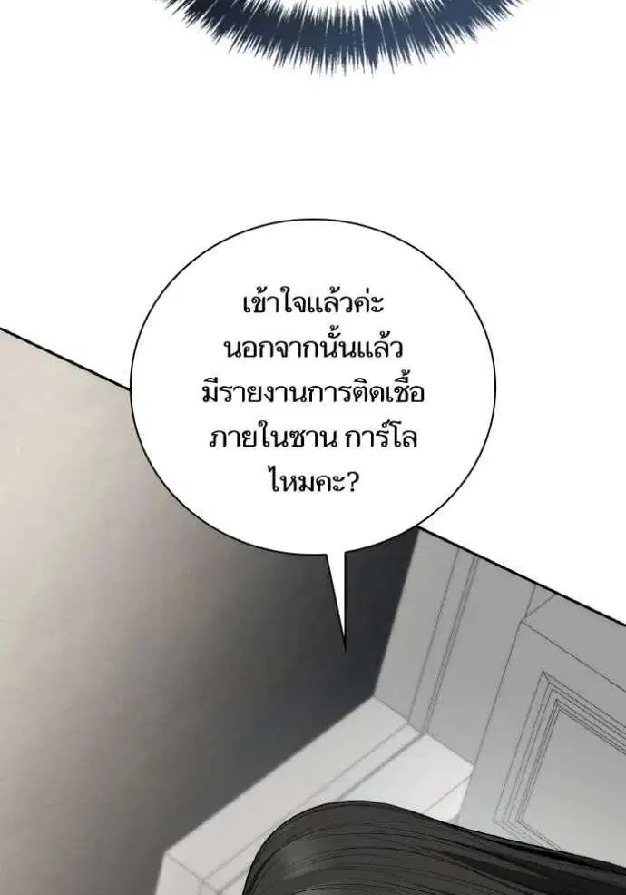 Sister I Am the Queen in This Life ตอนที่ 122 หน้า 127