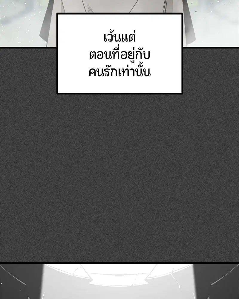 HERO KILLER ตอนที่ 74 หน้า 11