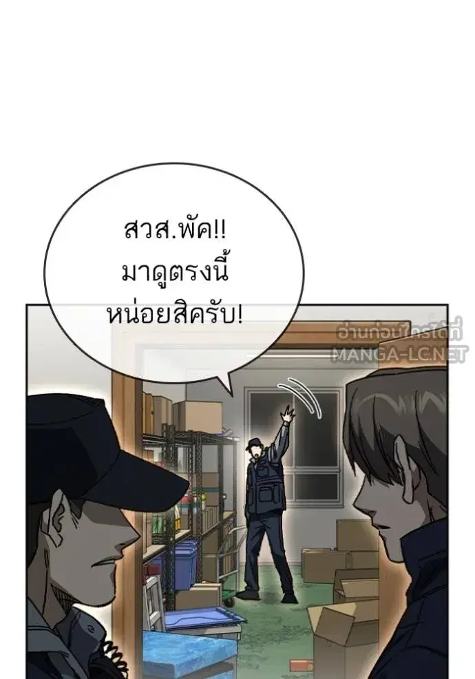Study Group ตอนที่ 260 หน้า 90