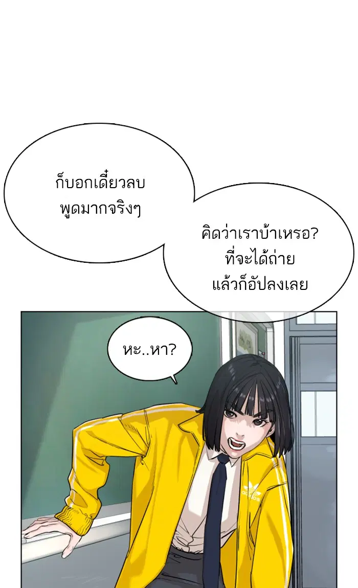 How to Fight ตอนที่ 20 หน้า 13