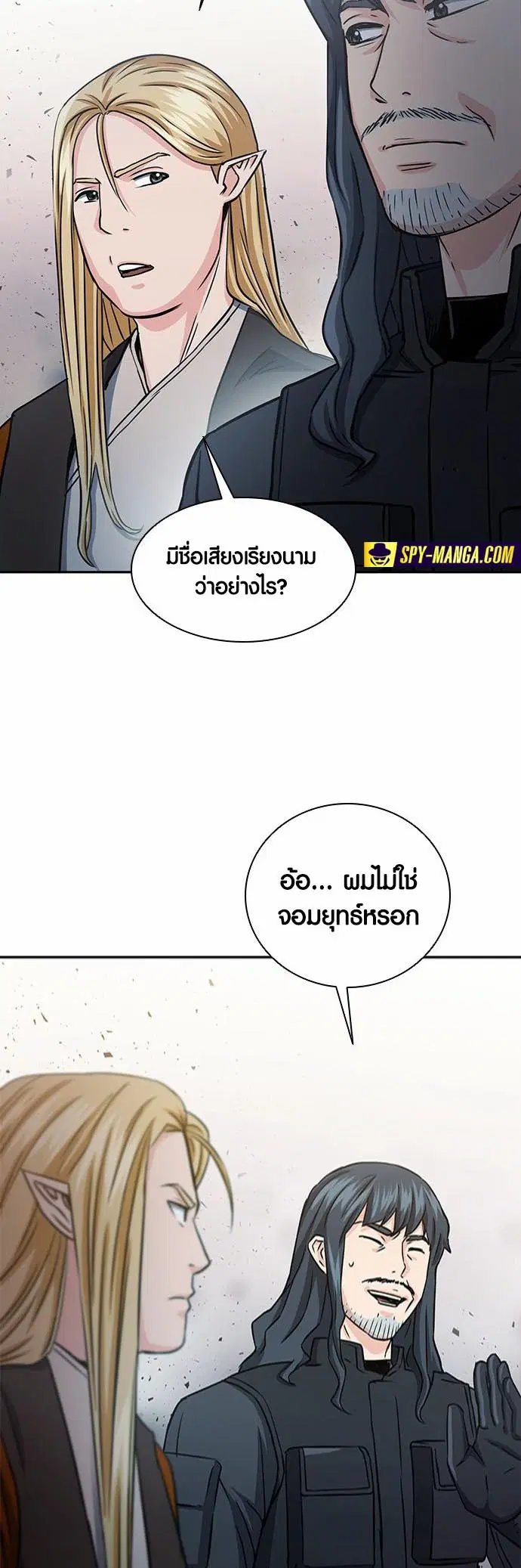 Seoul Station Druid ตอนที่ 109 หน้า 22
