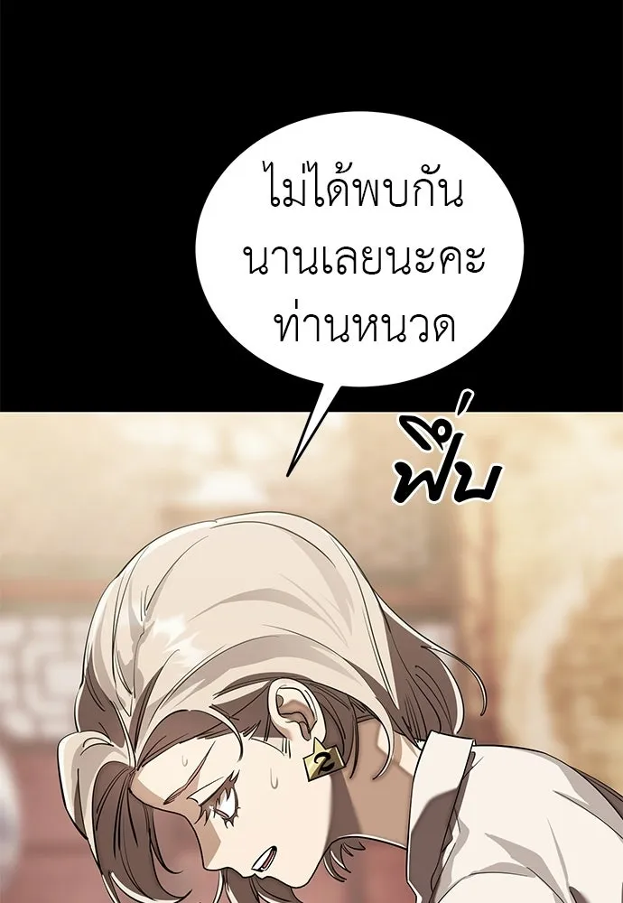Reincarnation Path of The Underworld King ยอมรา ผู้พิพากษาจากนรก ตอนที่ 133 หน้า 95