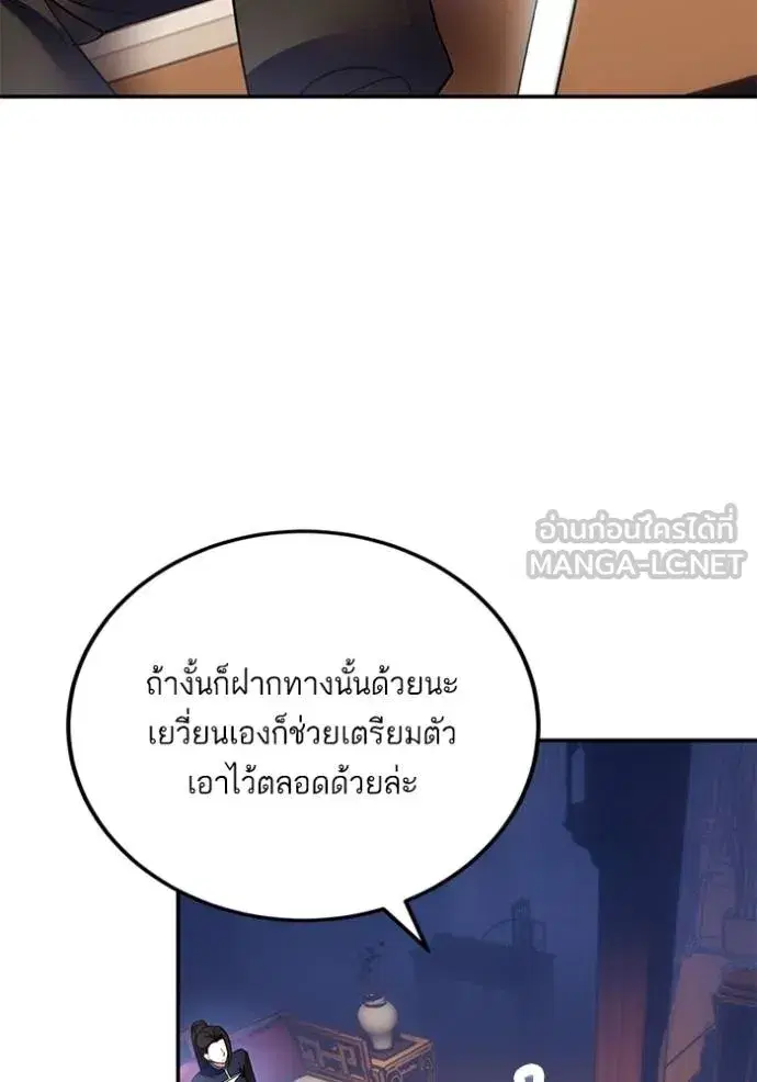 Return to Player ตอนที่ 183 หน้า 26