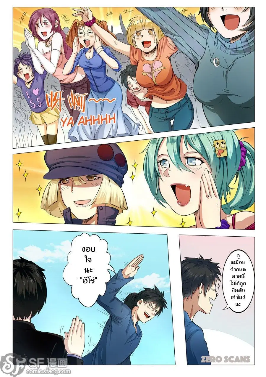 Hero? I Quit A Long Time Ago ตอนที่ 1 หน้า 14