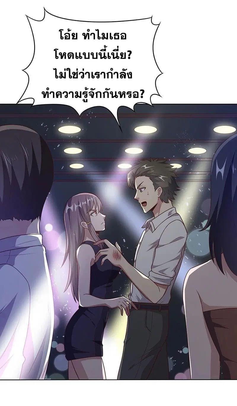 The Super Doctor From 2089 ตอนที่ 30 หน้า 35