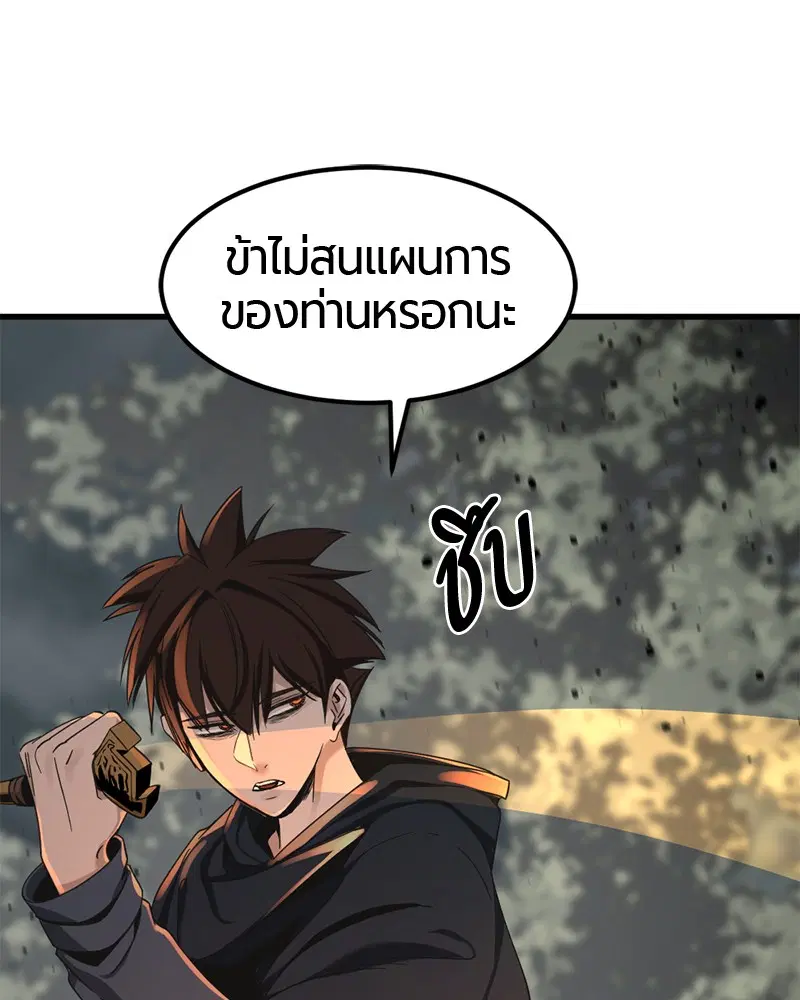 HERO KILLER ตอนที่ 49 หน้า 34