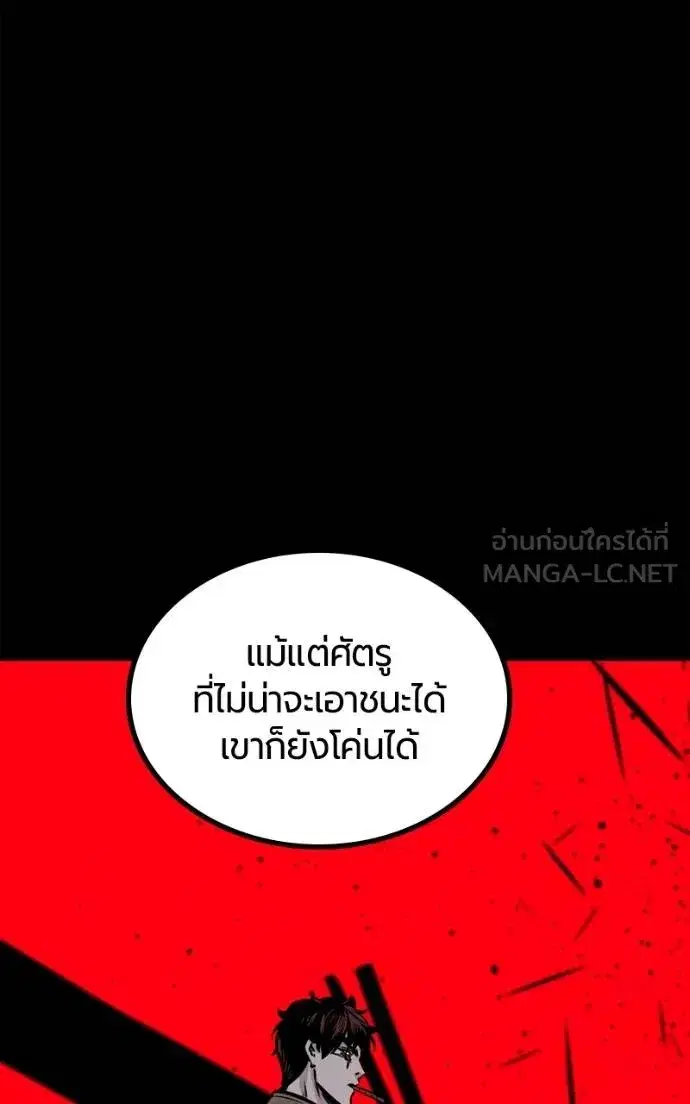HERO KILLER ตอนที่ 185 หน้า 12