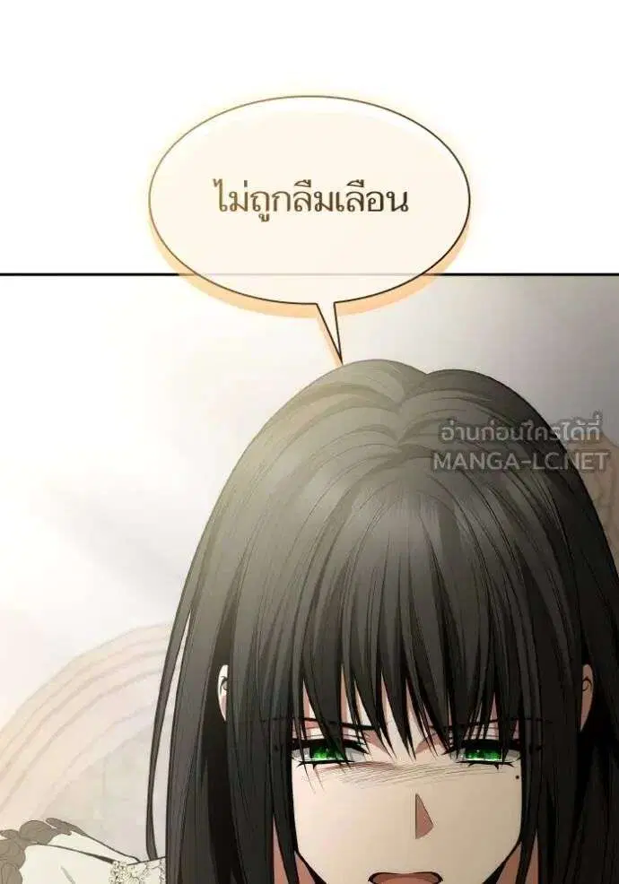 Sister I Am the Queen in This Life ตอนที่ 138 หน้า 93