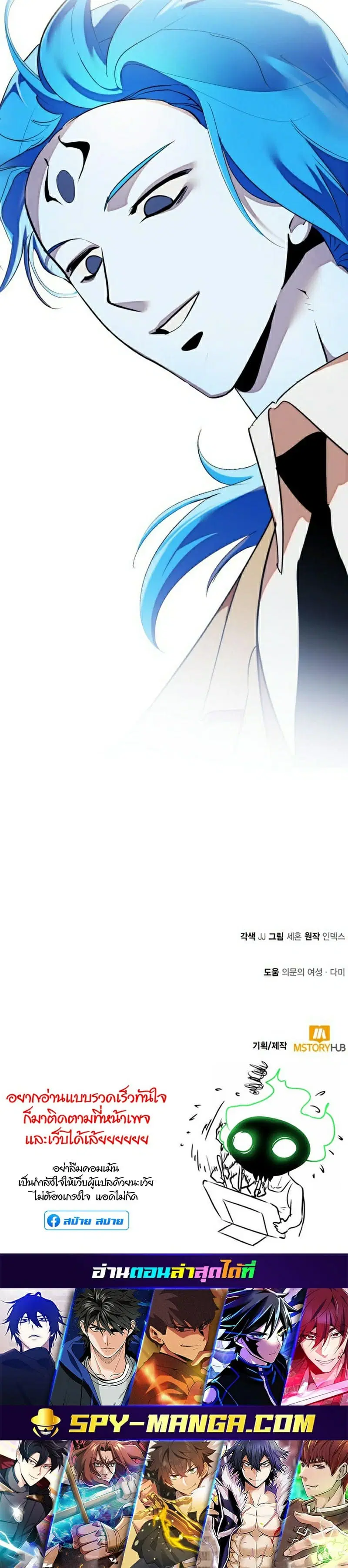 Return to Player ตอนที่ 132 หน้า 70