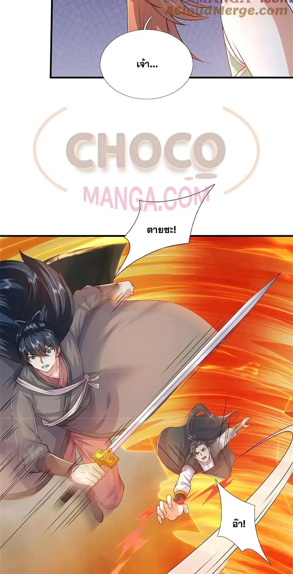 I Can Become A Sword God ตอนที่ 232 หน้า 36
