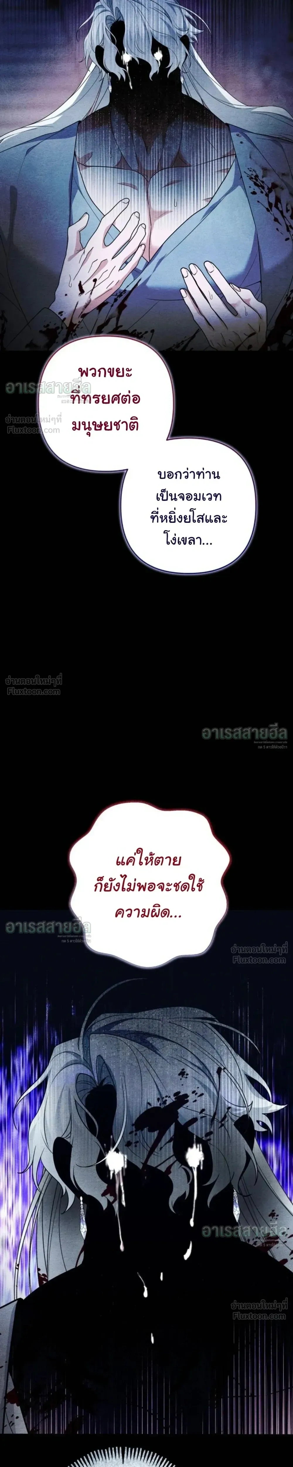 I Will Live for You – ฉันจะอยู่เพื่อนาย ตอนที่ 5 หน้า 9