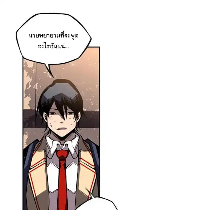 SuperNova ตอนที่ 44 หน้า 33