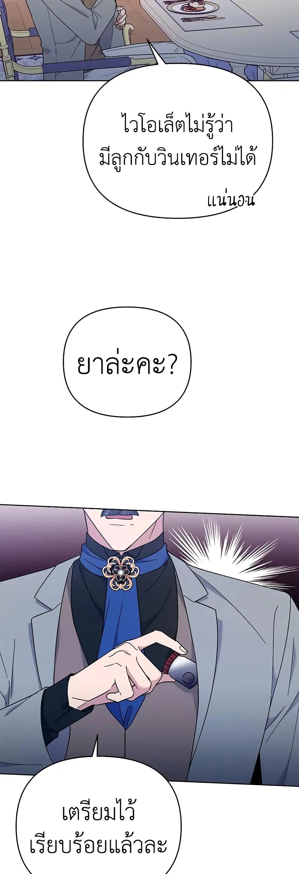 What It Means to Be You ตอนที่ 24 หน้า 45