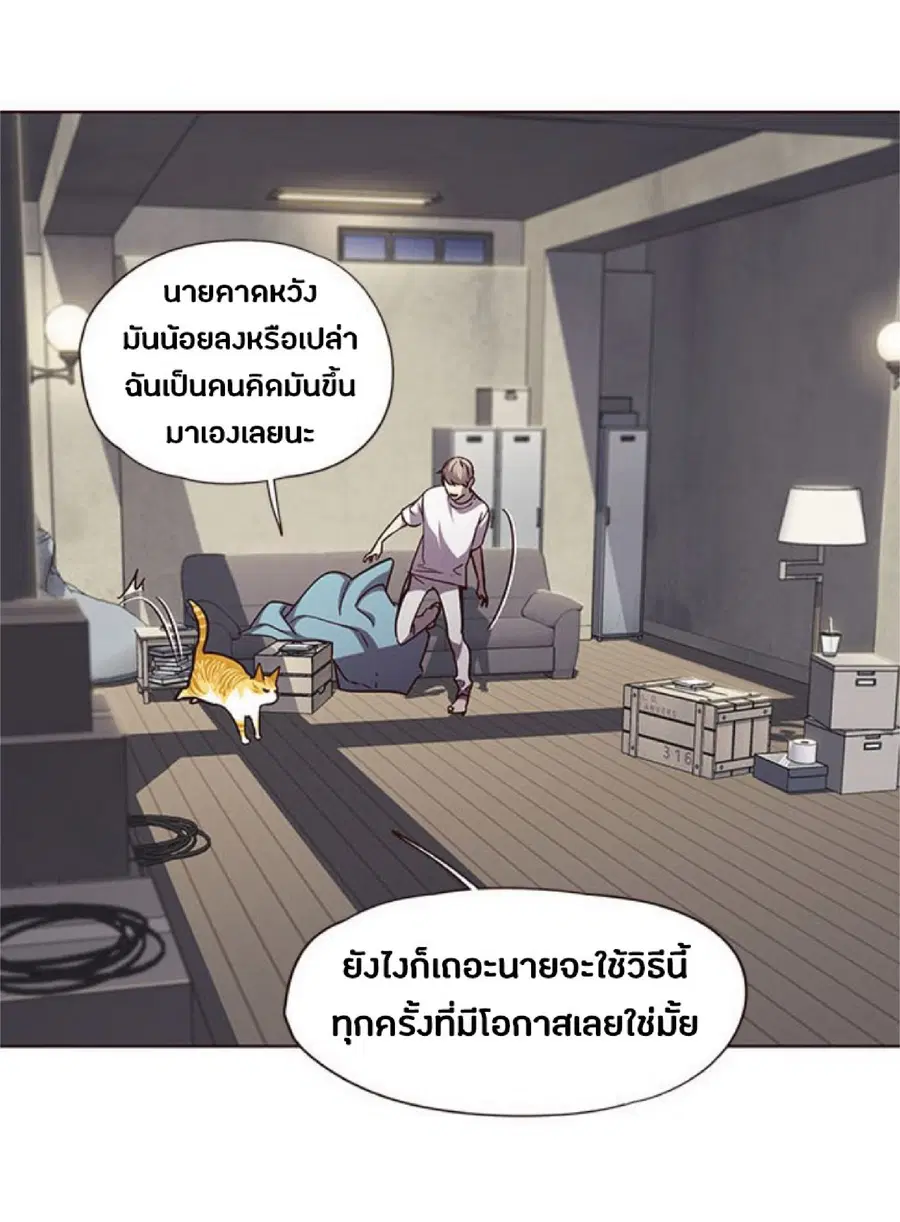 Eleceed ตอนที่ 55 หน้า 10