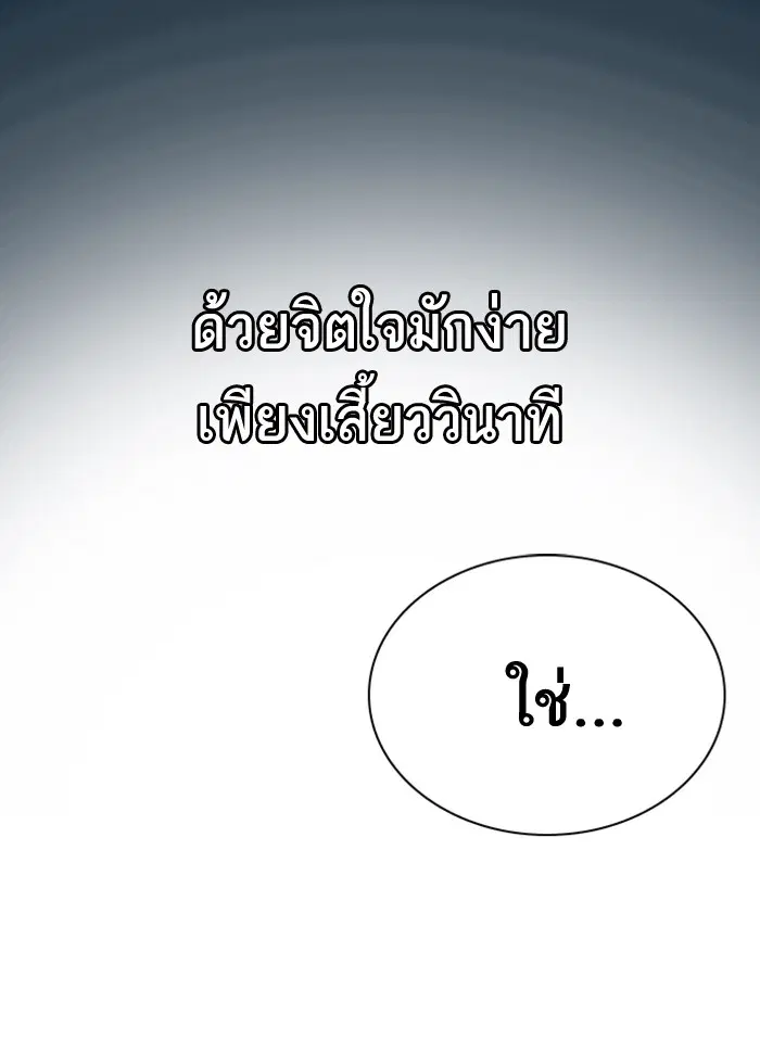 Study Group ตอนที่ 90 หน้า 26