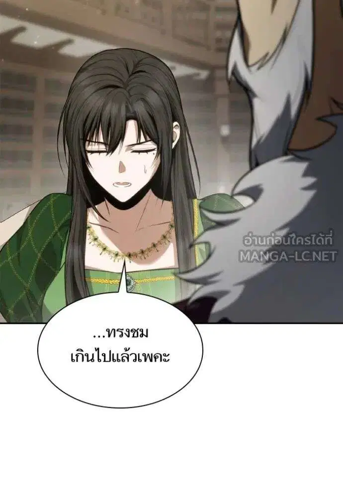 Sister I Am the Queen in This Life ตอนที่ 144 หน้า 120