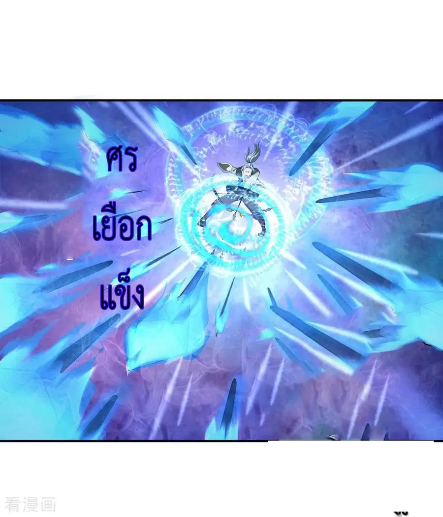 Peerless Battle Spirit (Tian Cang Zi Dongman) ตอนที่ 11 หน้า 32