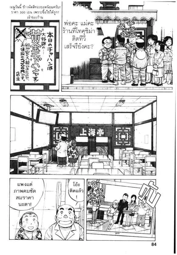 Kachuu Hana ตอนที่ 62 หน้า 2