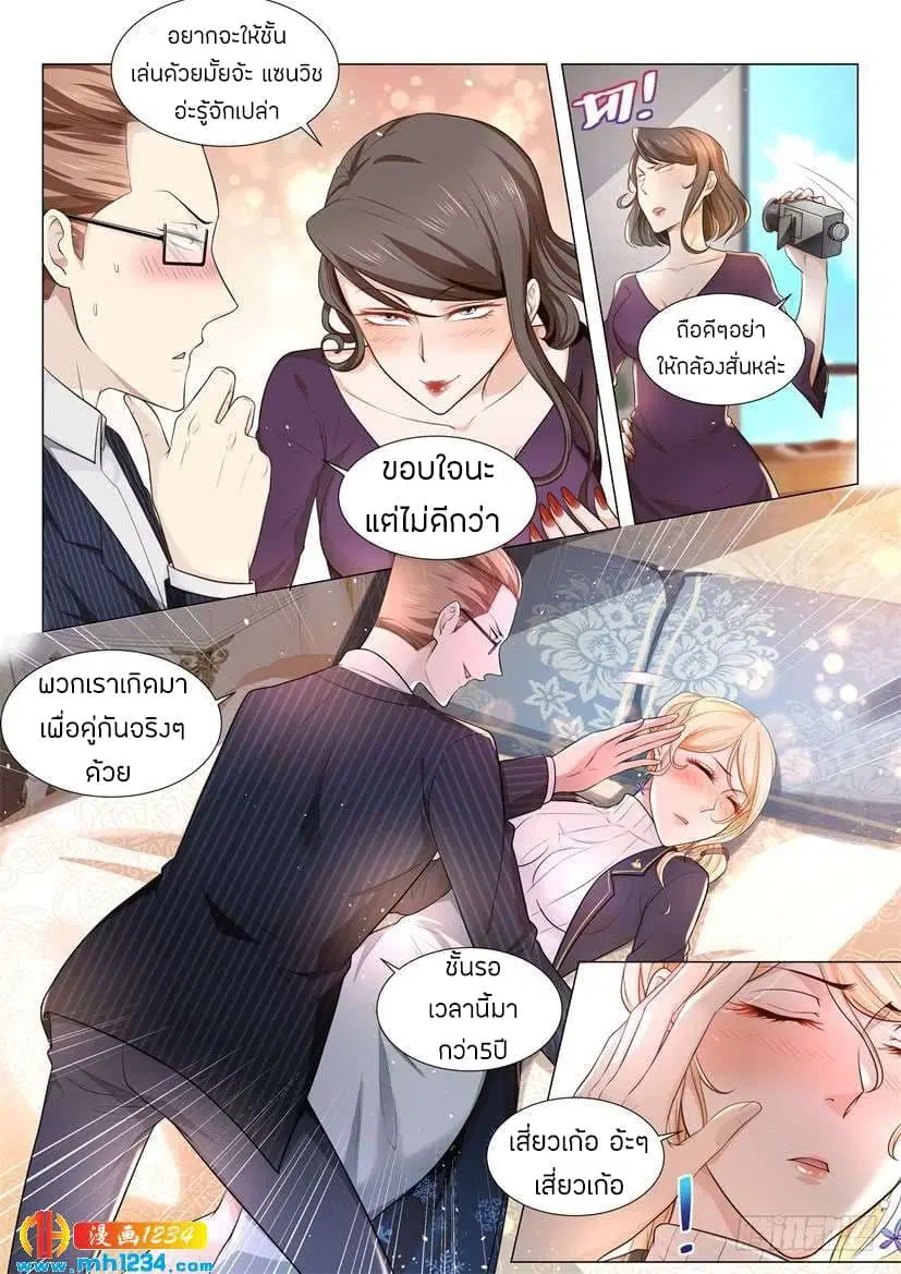 Shen Hao’s Heavenly Fall System ตอนที่ 65 หน้า 3