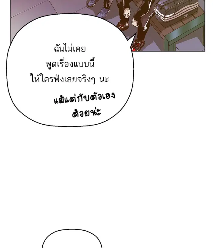 Weak Hero ตอนที่ 128 หน้า 49