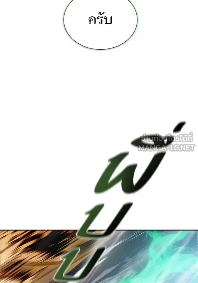 Tower of God ตอนที่ 627 หน้า 102