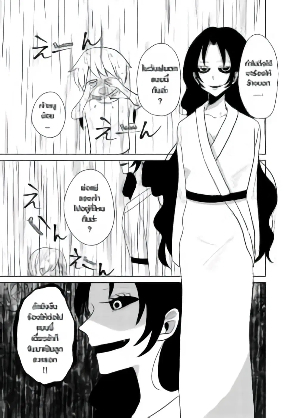 New Prince of Tennis ตอนที่ 111 หน้า 10