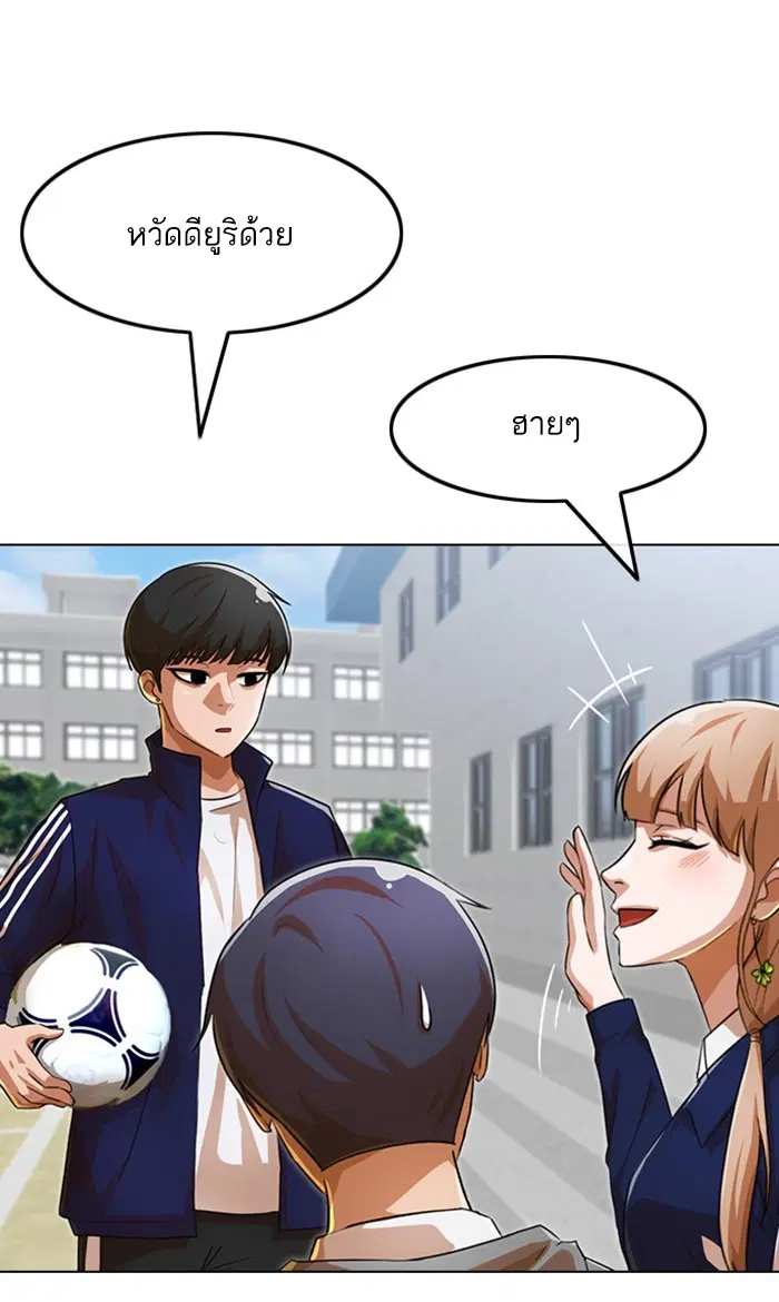 Random Chat ตอนที่ 118 หน้า 73