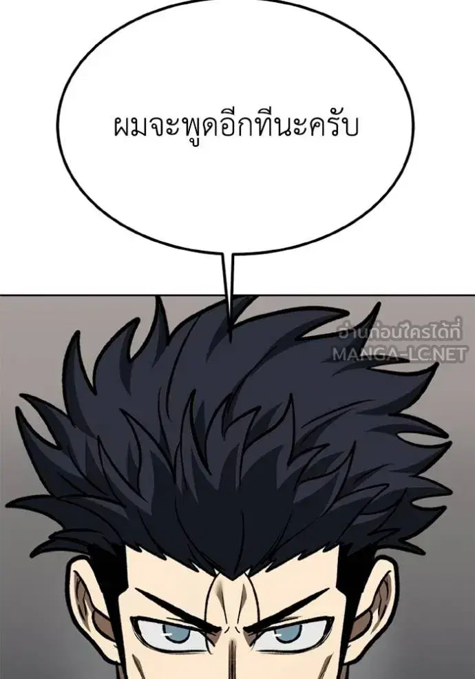 King of the Octagon ตอนที่ 156 หน้า 72