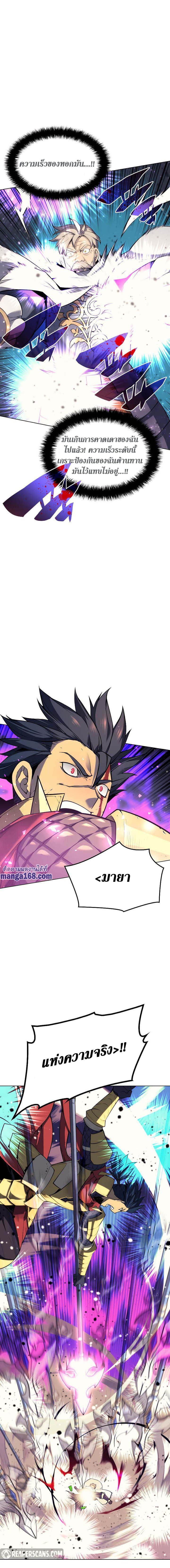 Overgeared จ้าวแห่งยุทธภัณฑ์ ตอนที่ 55 หน้า 21