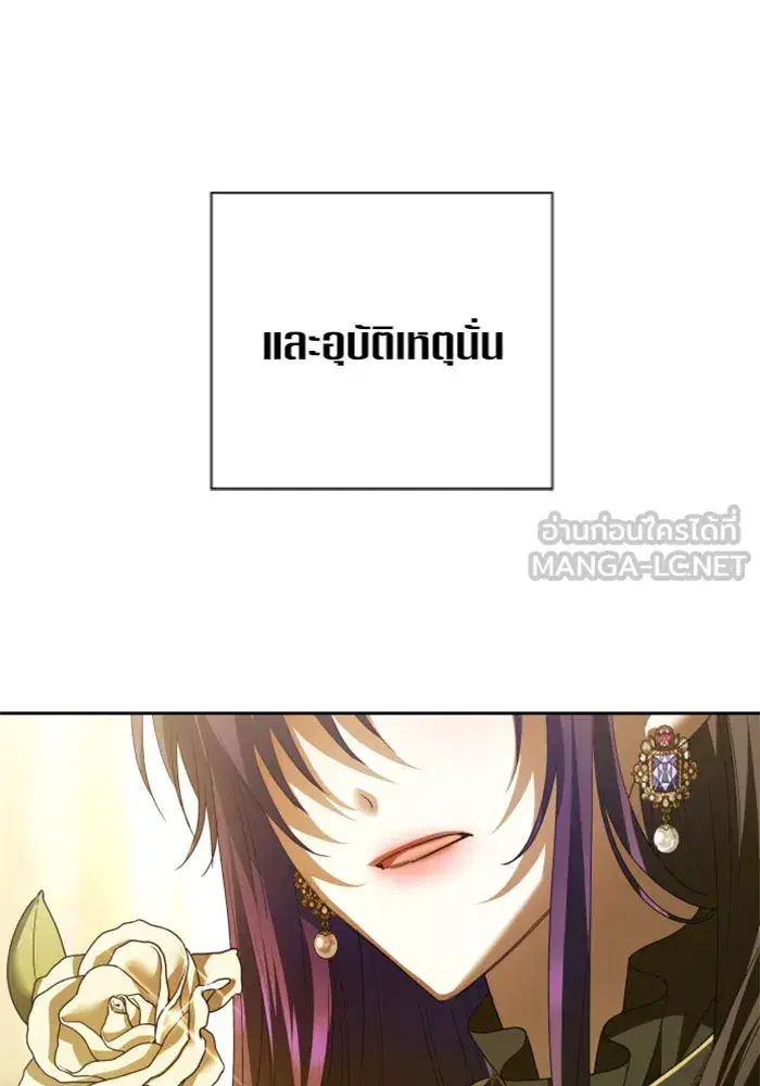 Your Throne ตอนที่ 115 หน้า 60