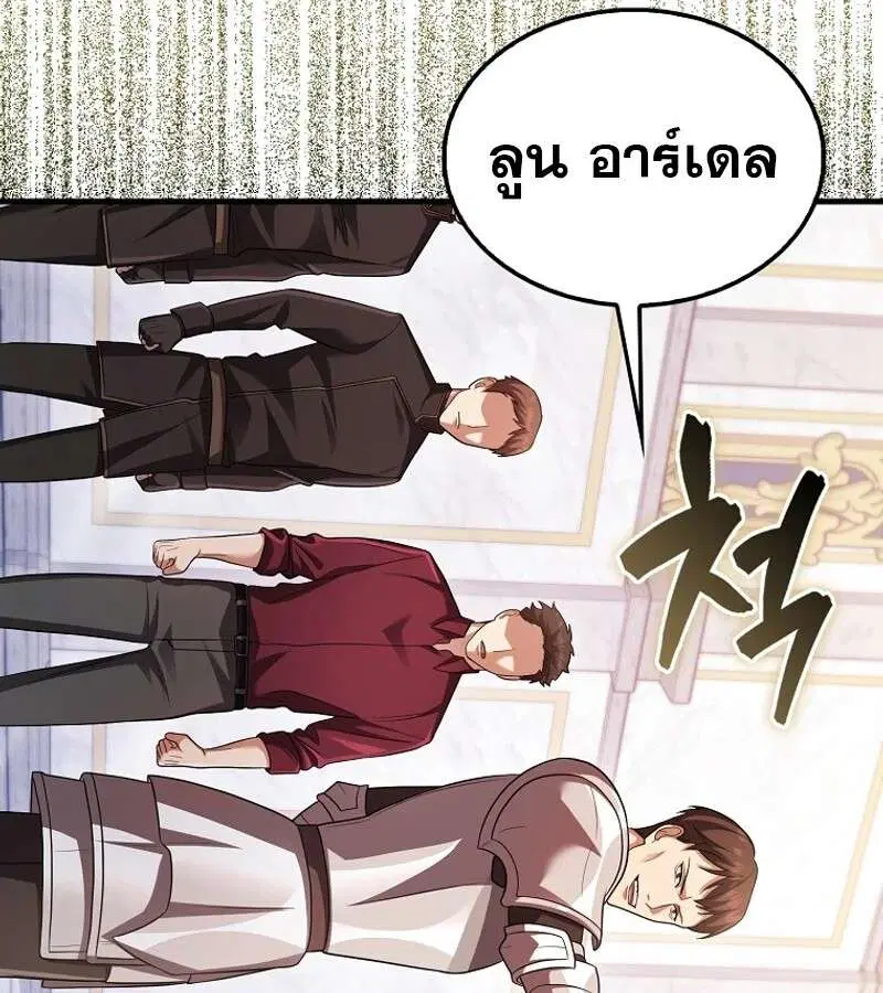 Mightiest Melee Magician สุดยอดจอมเวทย์สายประชิด ตอนที่ 54 หน้า 71