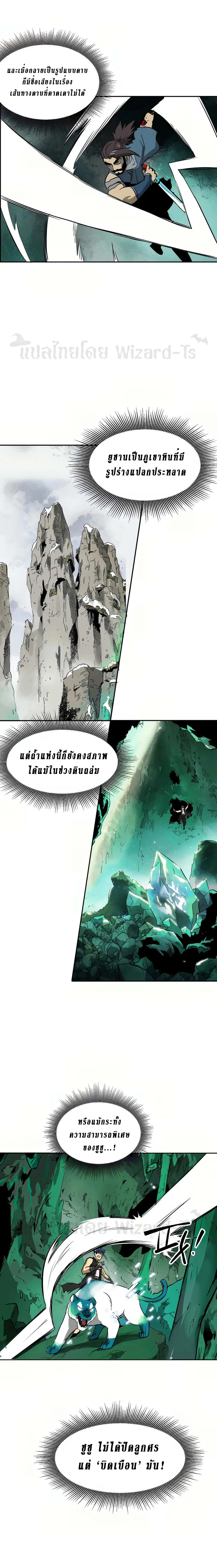 Infinite Level Up In Murim ตอนที่ 67 หน้า 18