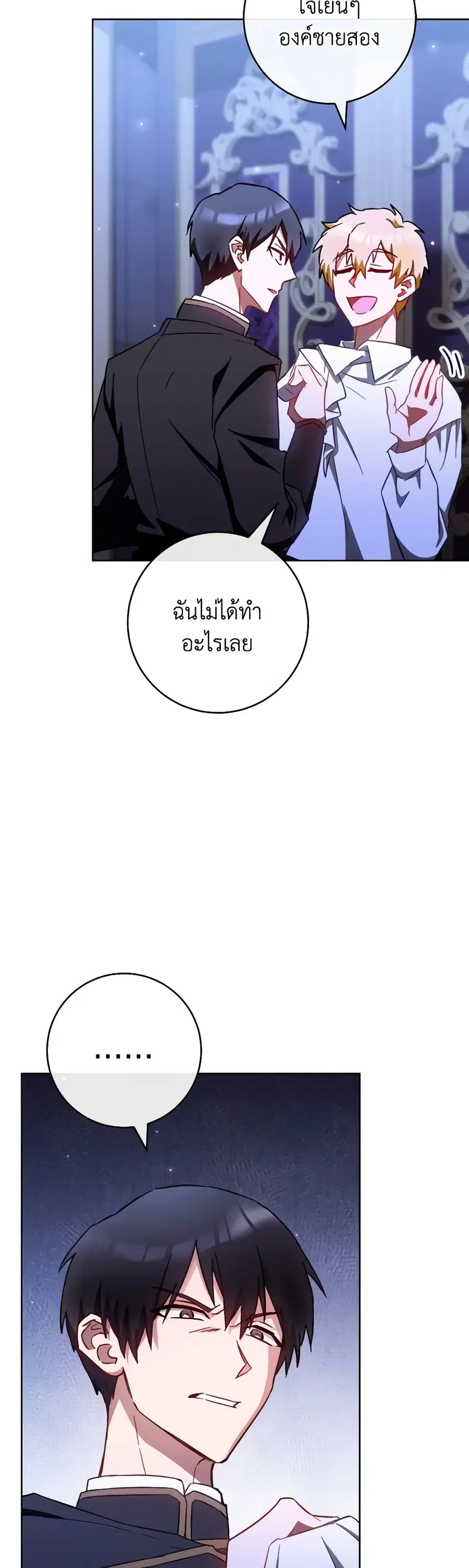 The Young Lady Is a Royal Chef ตอนที่ 107 หน้า 30