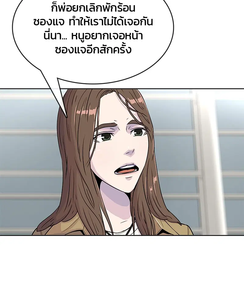 Kitchen Soldier ตอนที่ 67 หน้า 42
