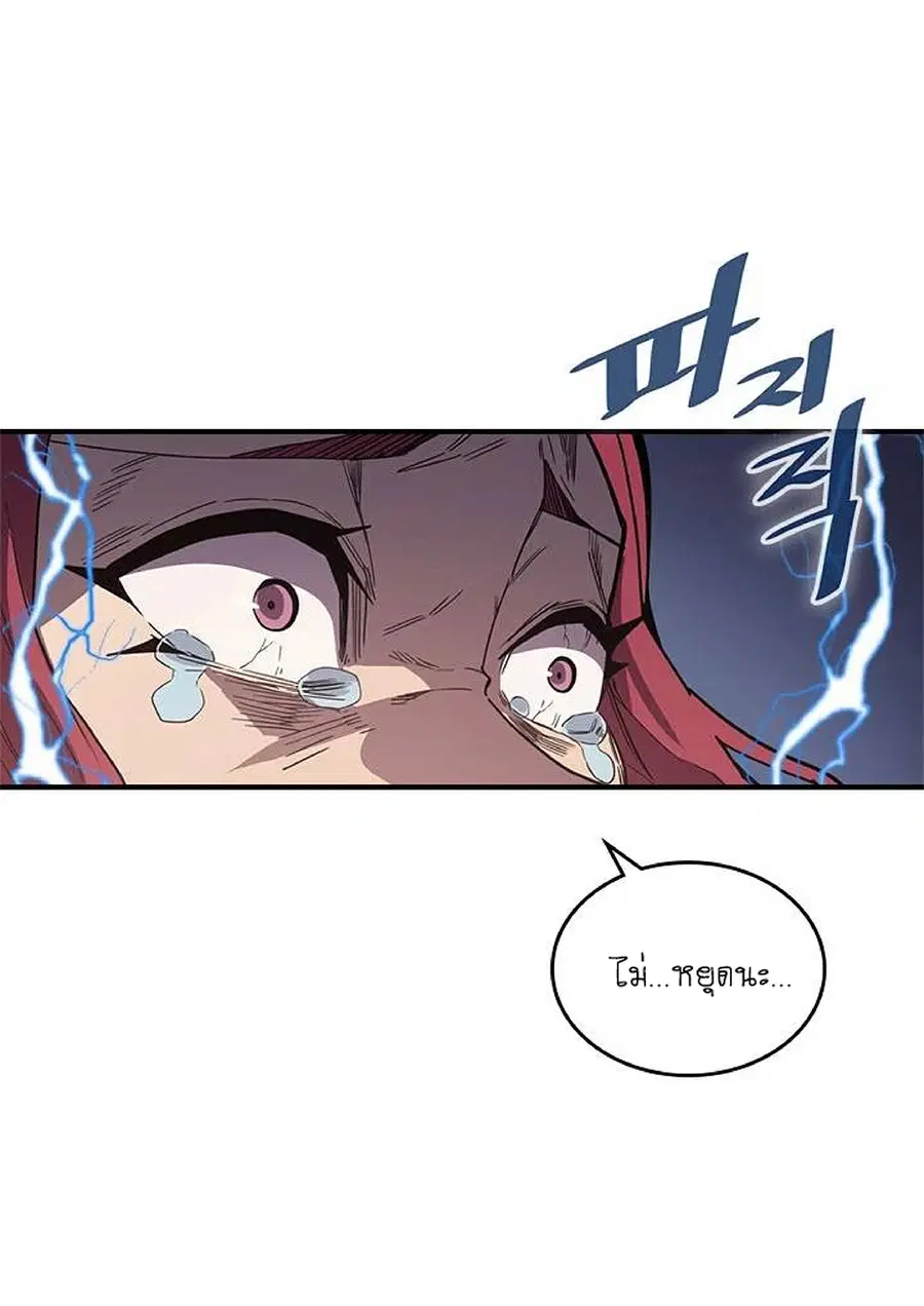 A Returner’s Magic Should Be Special ตอนที่ 106 หน้า 12
