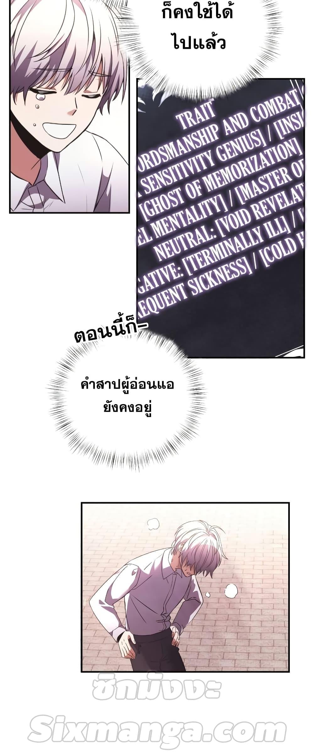 Terminally-Ill Genius Dark Knight อัศวินดำล่าท้าเวลา ตอนที่ 4 หน้า 50